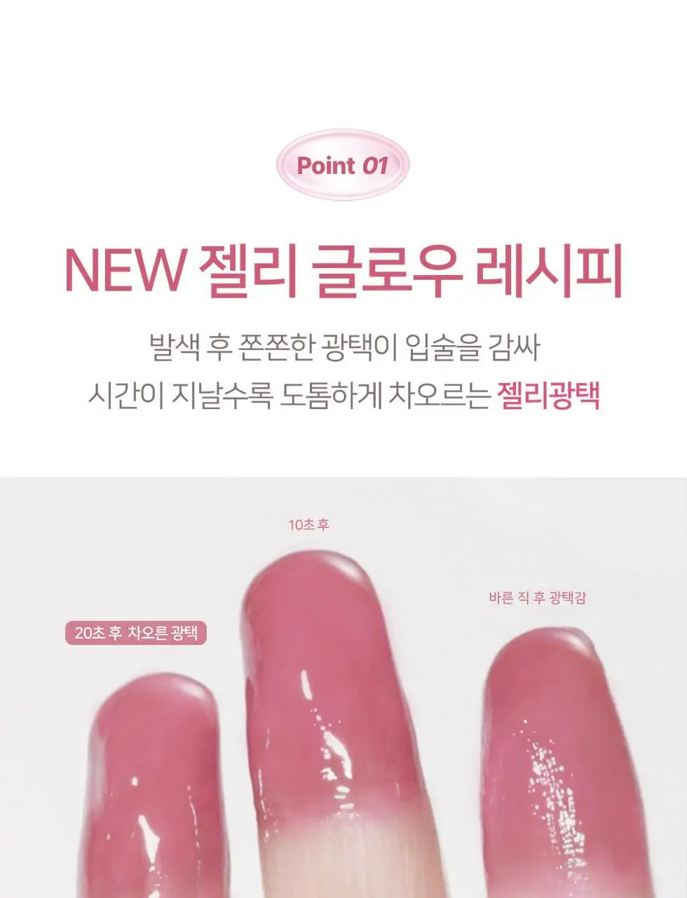[꿀템/탱글젤리광] 패션캣 듀이 글램 틴트 4g 8colors 상세페이지 14